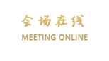 山东翰林大酒店（济南）